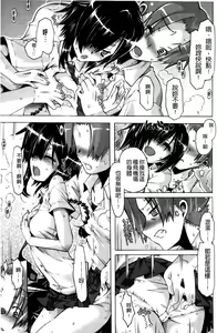 Page 128 of Honshu na Ore to ××× na Kanojo | 主人的我與xxx的女友 - preview thumbnail