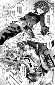 Page 152 of Honshu na Ore to ××× na Kanojo | 主人的我與xxx的女友 - preview thumbnail