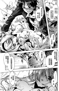 Page 80 of Honshu na Ore to ××× na Kanojo | 主人的我與xxx的女友 - preview thumbnail
