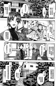 Page 8 of Honshu na Ore to ××× na Kanojo | 主人的我與xxx的女友 - preview thumbnail