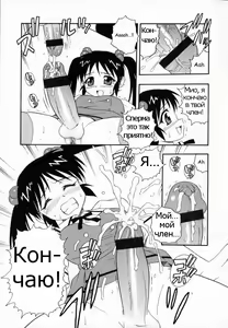Page 105 of Camp Heaven - preview thumbnail