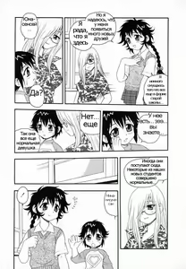Page 107 of Camp Heaven - preview thumbnail