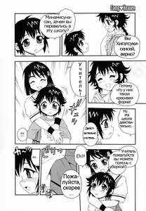 Page 108 of Camp Heaven - preview thumbnail