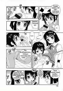 Page 110 of Camp Heaven - preview thumbnail