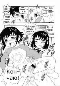 Page 113 of Camp Heaven - preview thumbnail