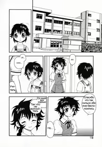 Page 118 of Camp Heaven - preview thumbnail