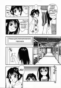 Page 120 of Camp Heaven - preview thumbnail