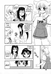 Page 126 of Camp Heaven - preview thumbnail