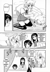 Page 127 of Camp Heaven - preview thumbnail