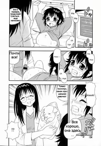 Page 134 of Camp Heaven - preview thumbnail