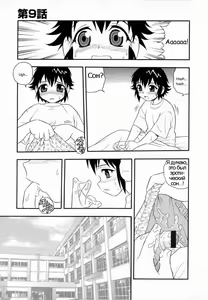 Page 135 of Camp Heaven - preview thumbnail