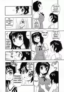 Page 138 of Camp Heaven - preview thumbnail