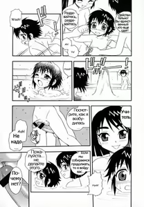 Page 141 of Camp Heaven - preview thumbnail
