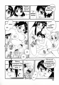 Page 142 of Camp Heaven - preview thumbnail