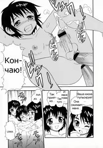 Page 145 of Camp Heaven - preview thumbnail