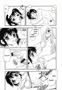 Page 147 of Camp Heaven - preview thumbnail