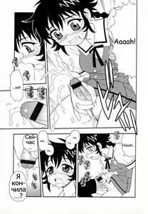 Page 153 of Camp Heaven - preview thumbnail
