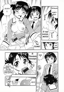 Page 16 of Camp Heaven - preview thumbnail