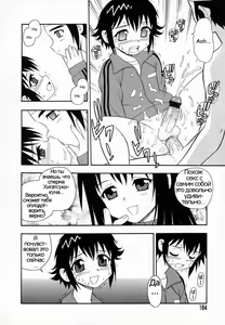 Page 164 of Camp Heaven - preview thumbnail