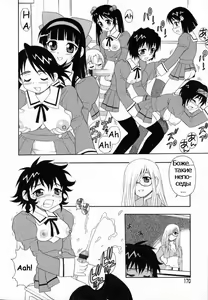 Page 170 of Camp Heaven - preview thumbnail