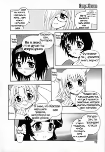 Page 172 of Camp Heaven - preview thumbnail