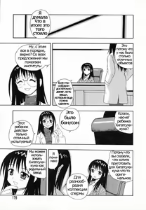 Page 178 of Camp Heaven - preview thumbnail