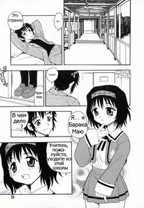 Page 30 of Camp Heaven - preview thumbnail