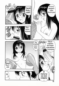 Page 51 of Camp Heaven - preview thumbnail