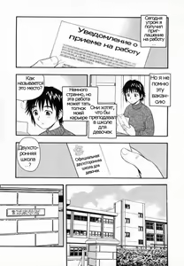 Page 6 of Camp Heaven - preview thumbnail