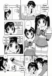 Page 89 of Camp Heaven - preview thumbnail