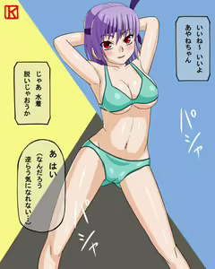 Page 197 of Ayane Ijime W-Pack - preview thumbnail