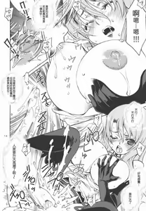 Page 13 of Innyuu Lesson - preview thumbnail