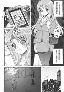 Page 3 of Innyuu Lesson - preview thumbnail