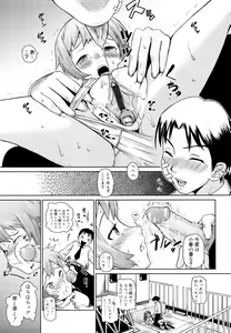 Page 111 of Megane Gakkou - Glasses School - preview thumbnail