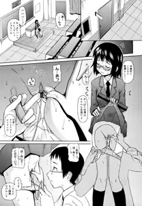 Page 125 of Megane Gakkou - Glasses School - preview thumbnail