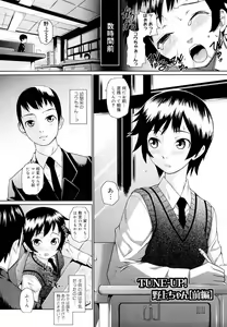 Page 13 of Megane Gakkou - Glasses School - preview thumbnail