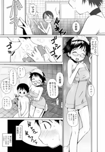 Page 147 of Megane Gakkou - Glasses School - preview thumbnail
