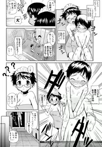 Page 148 of Megane Gakkou - Glasses School - preview thumbnail