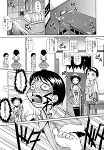 Page 149 of Megane Gakkou - Glasses School - preview thumbnail