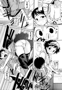 Page 151 of Megane Gakkou - Glasses School - preview thumbnail