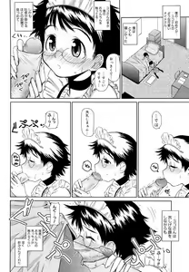 Page 154 of Megane Gakkou - Glasses School - preview thumbnail