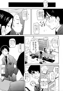 Page 171 of Megane Gakkou - Glasses School - preview thumbnail