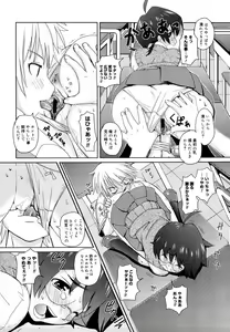 Page 197 of Megane Gakkou - Glasses School - preview thumbnail
