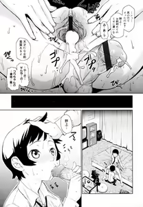 Page 27 of Megane Gakkou - Glasses School - preview thumbnail