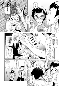 Page 32 of Megane Gakkou - Glasses School - preview thumbnail