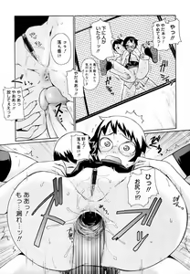 Page 39 of Megane Gakkou - Glasses School - preview thumbnail