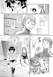 Page 55 of Megane Gakkou - Glasses School - preview thumbnail