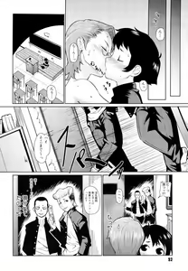 Page 94 of Megane Gakkou - Glasses School - preview thumbnail