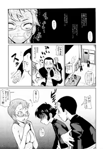 Page 95 of Megane Gakkou - Glasses School - preview thumbnail