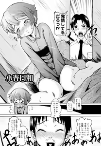 Page 100 of Megane Gakkou - Glasses School - preview thumbnail